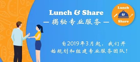 英迈中国首期 Lunch & Share 